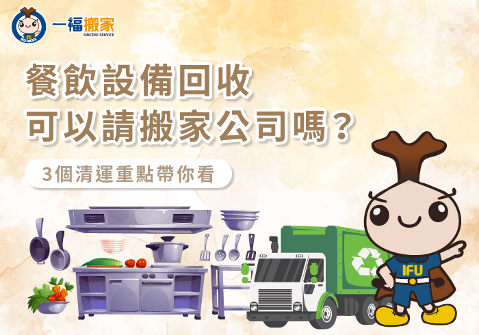 餐飲設備回收清運3大管道分析-餐飲設備回收