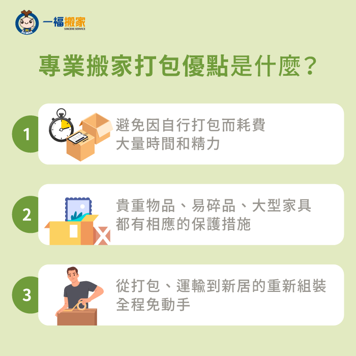 專業搬家打包特色-專業打包