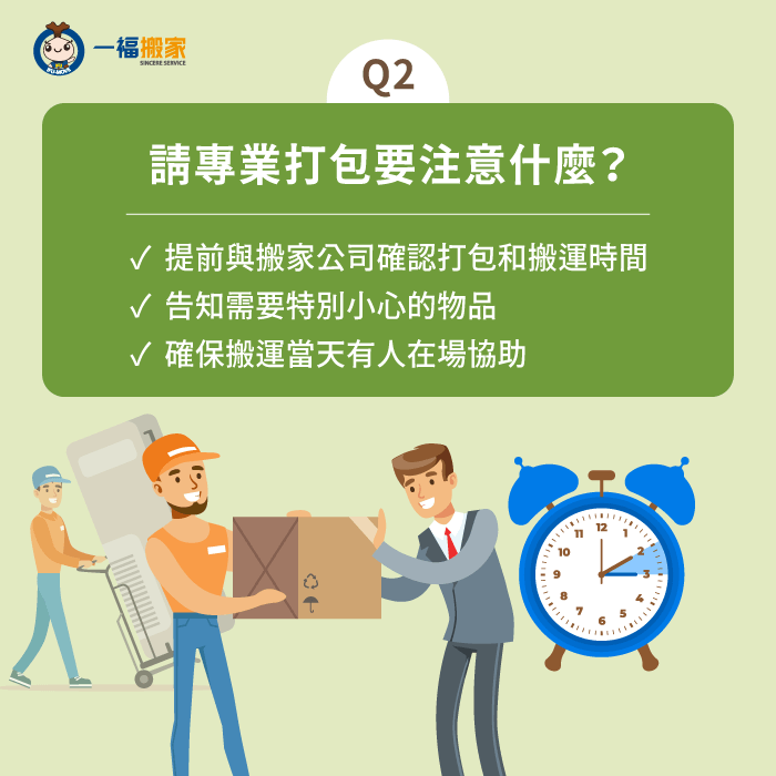 專業搬家打包注意事項-專業打包