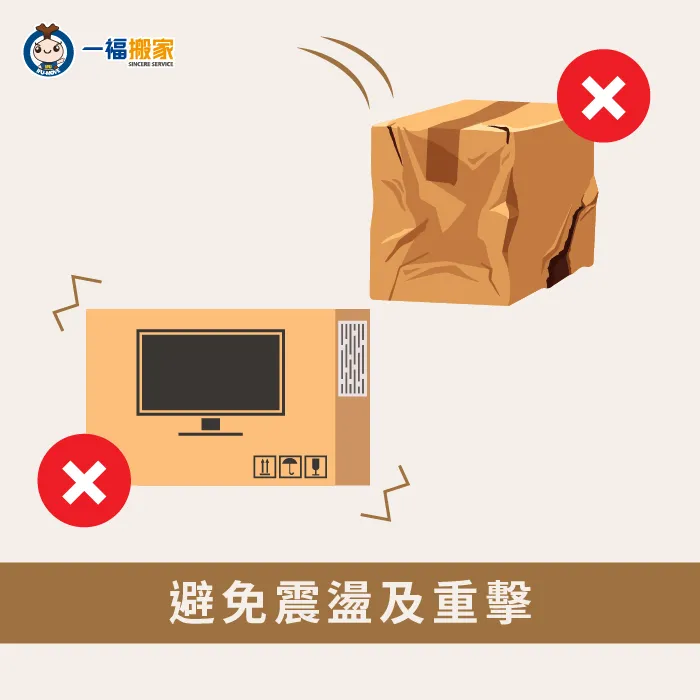即使做好了電視的防護,在搬運過程中也要時時注意電視的安全 搬運過程避免震盪-搬運電視注意事項