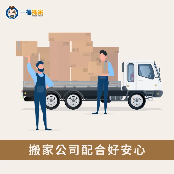 搬運電視時最好與搬家公司配合,讓經驗豐富的師傅為您提供專業快速的搬運服務 搬家公司配合好安心-搬運電視注意事項