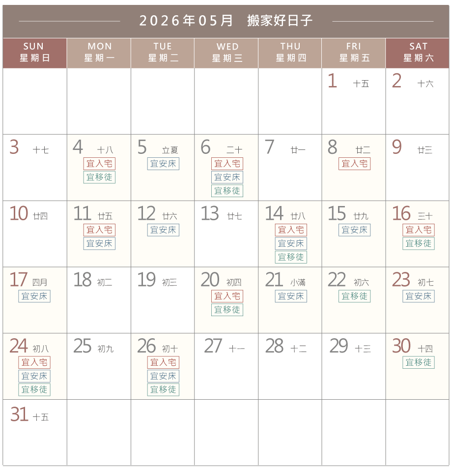 搬家好日子-台中搬家公司推薦
