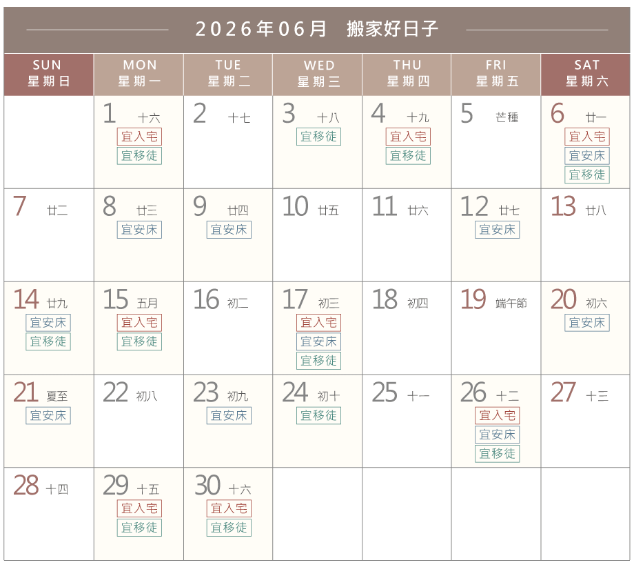 搬家好日子-台中搬家公司推薦